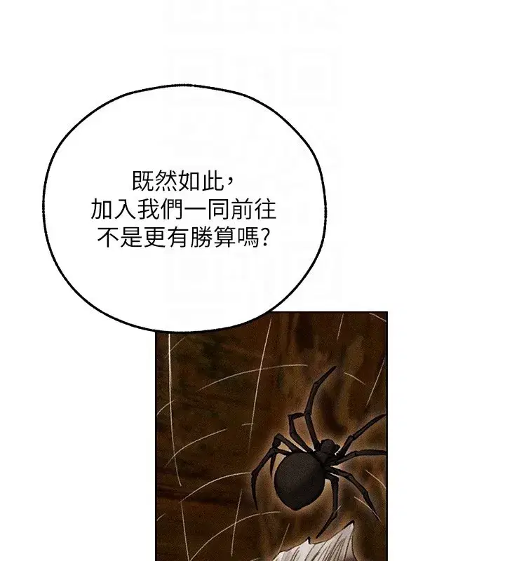 第113話-初次開發師父淨土