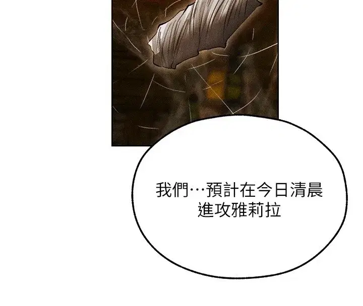 第113話-初次開發師父淨土