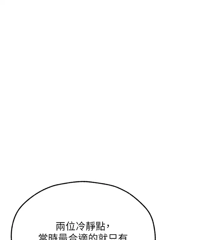 第113話-初次開發師父淨土