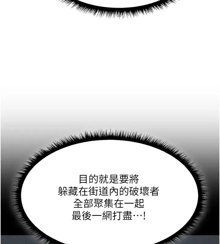 第113話-初次開發師父淨土