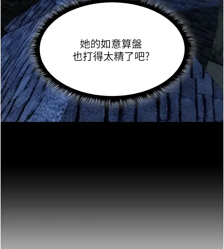 第113話-初次開發師父淨土
