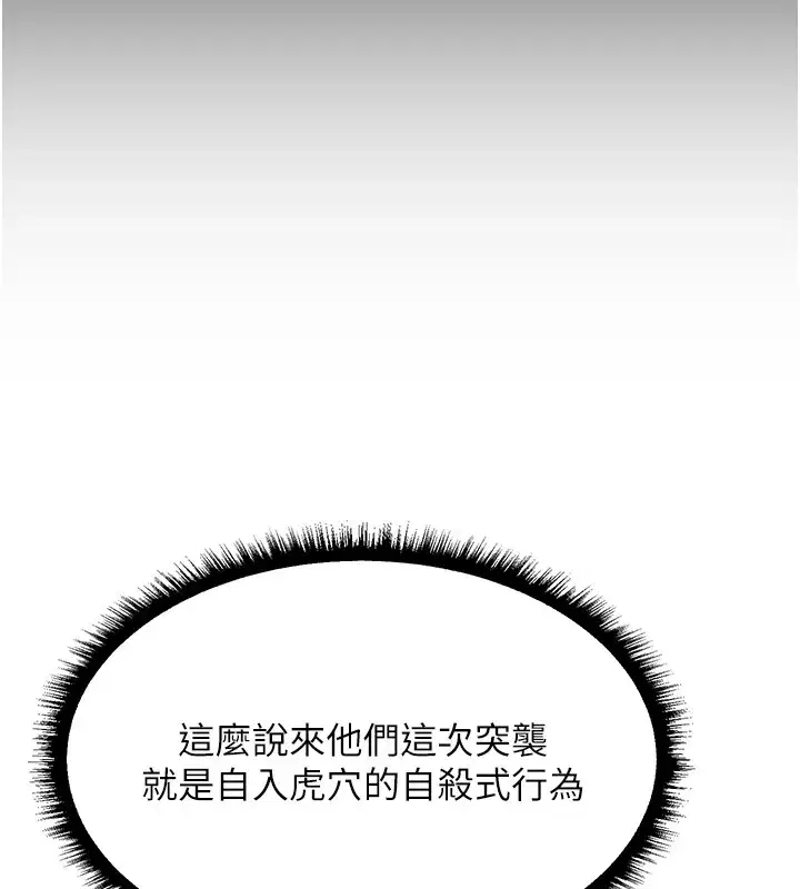 第113話-初次開發師父淨土