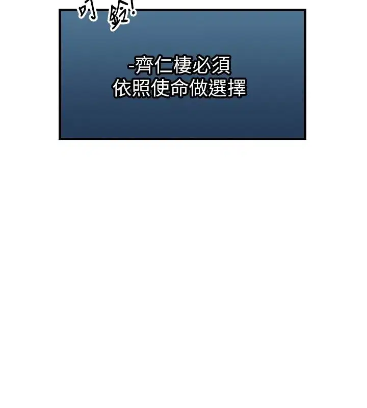 第113話-初次開發師父淨土