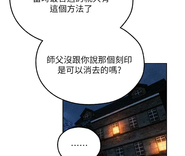 第113話-初次開發師父淨土