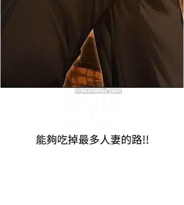 第113話-初次開發師父淨土