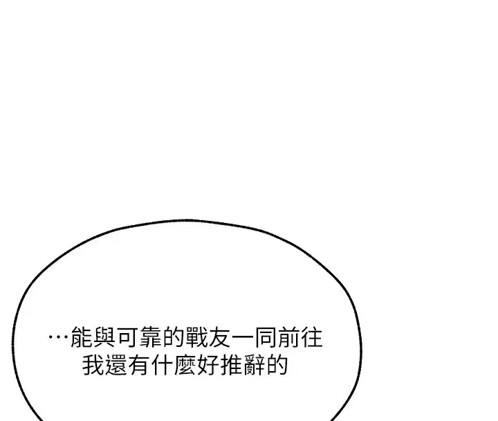 第113話-初次開發師父淨土