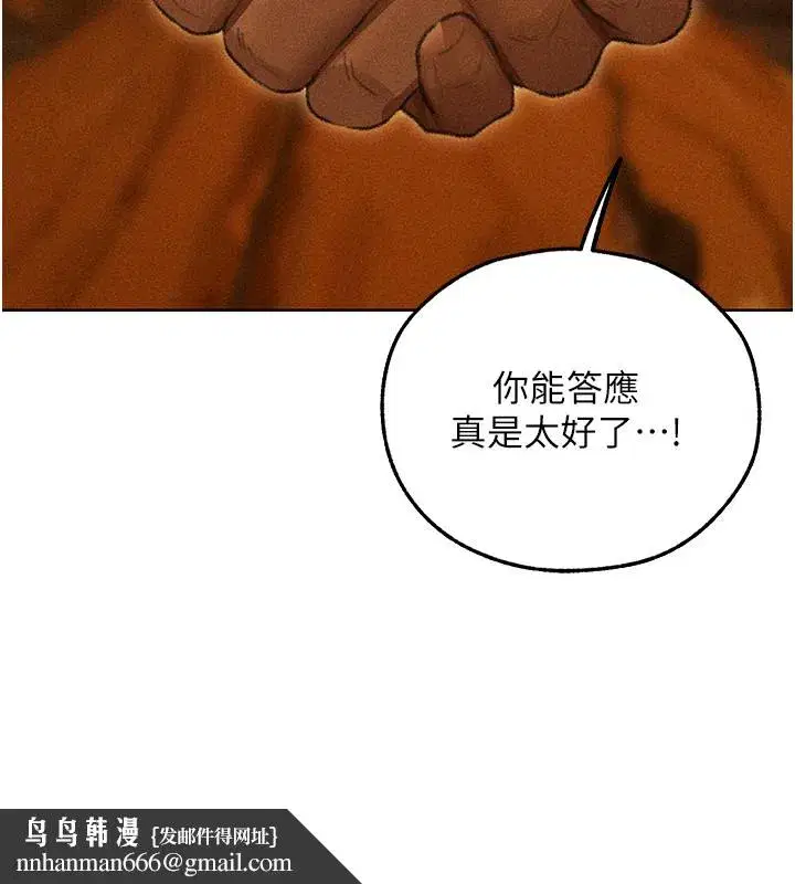第113話-初次開發師父淨土