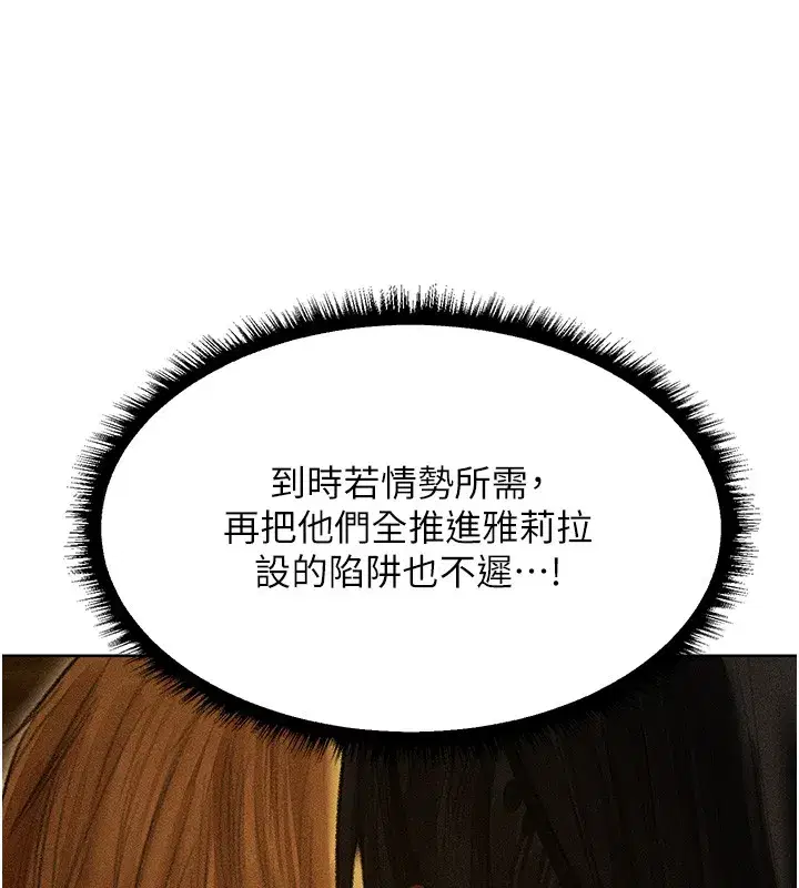 第113話-初次開發師父淨土