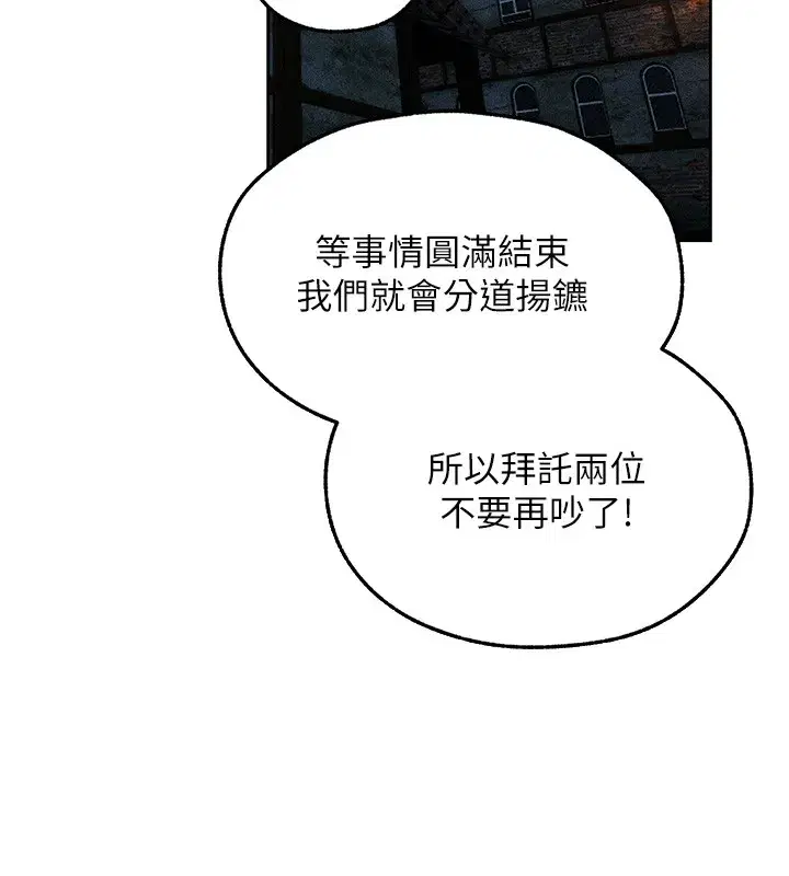 第113話-初次開發師父淨土