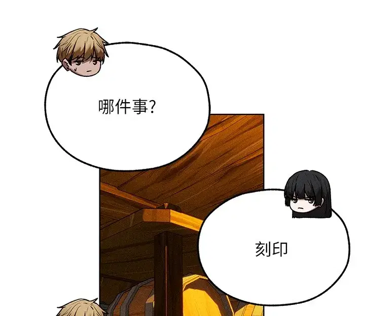 第113話-初次開發師父淨土