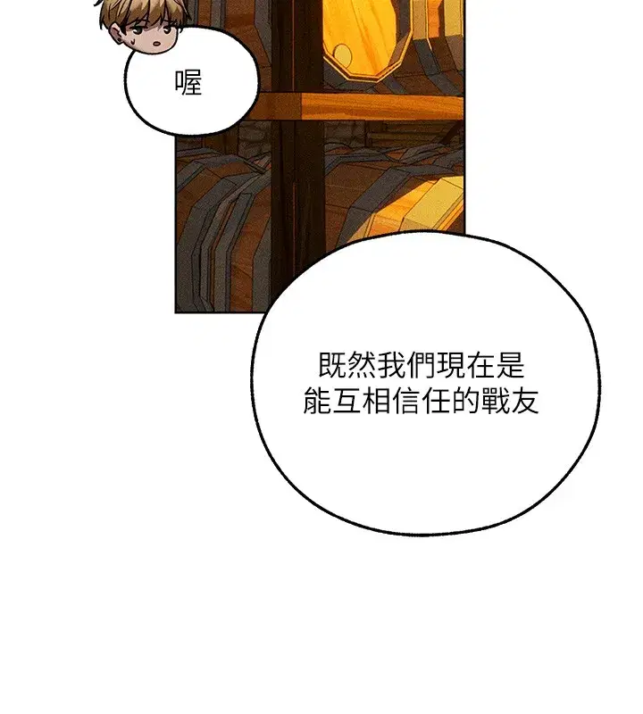 第113話-初次開發師父淨土
