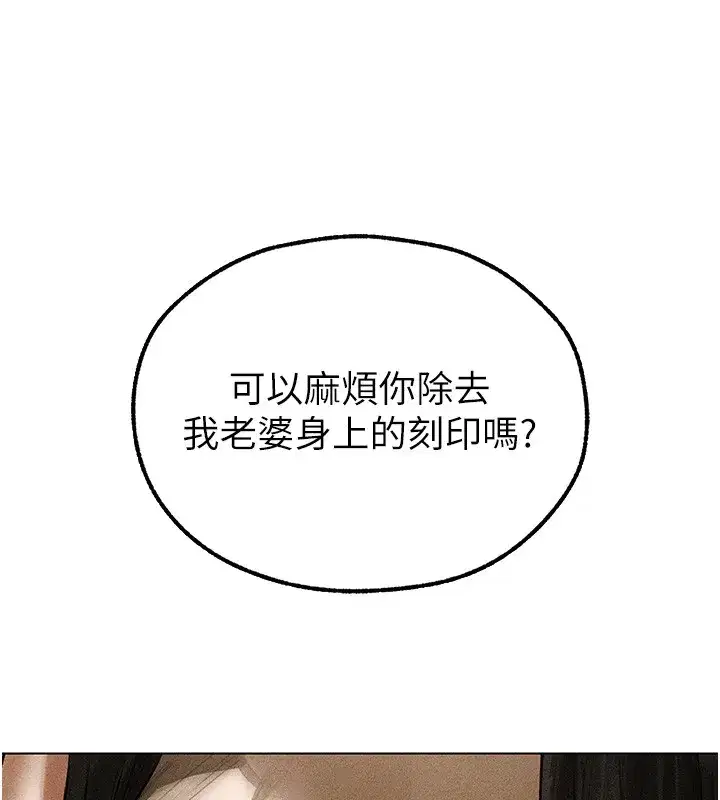 第113話-初次開發師父淨土