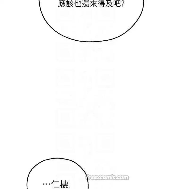 第113話-初次開發師父淨土