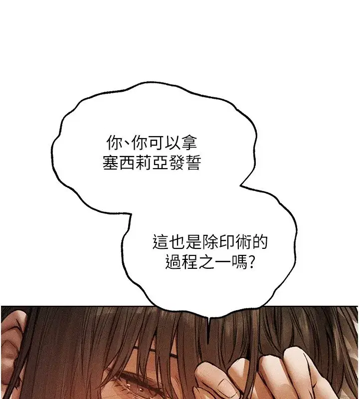 第114話-用手驗證優秀頂級淫鮑