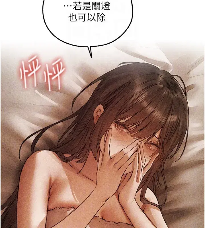 第114話-用手驗證優秀頂級淫鮑