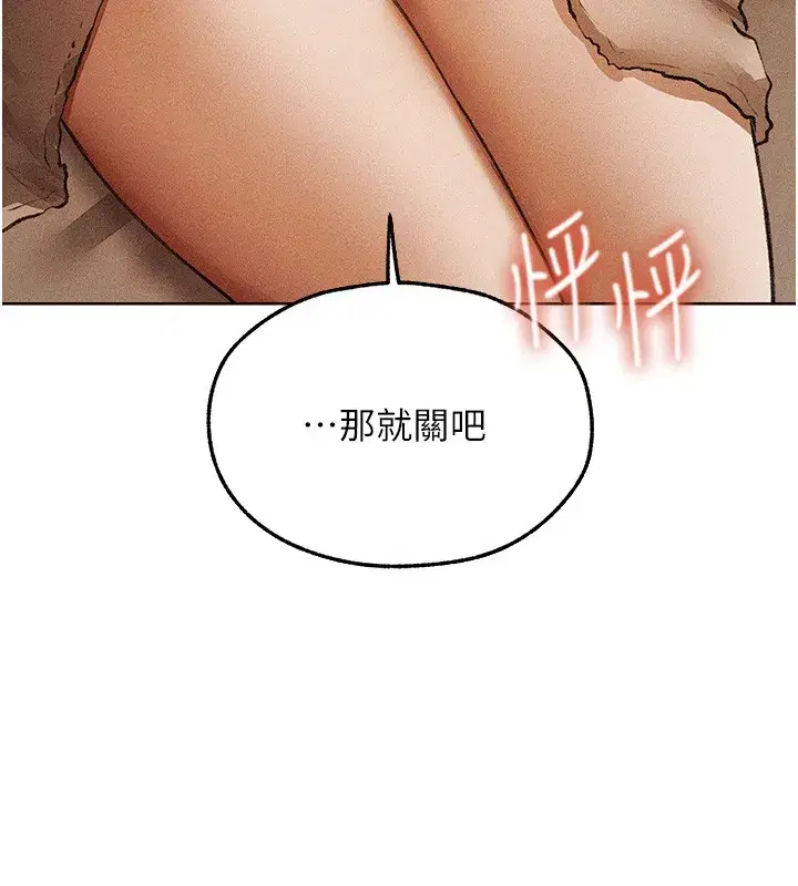 第114話-用手驗證優秀頂級淫鮑