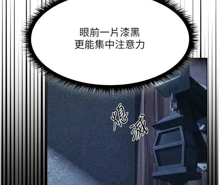 第114話-用手驗證優秀頂級淫鮑