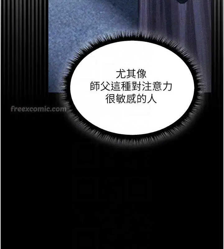 第114話-用手驗證優秀頂級淫鮑