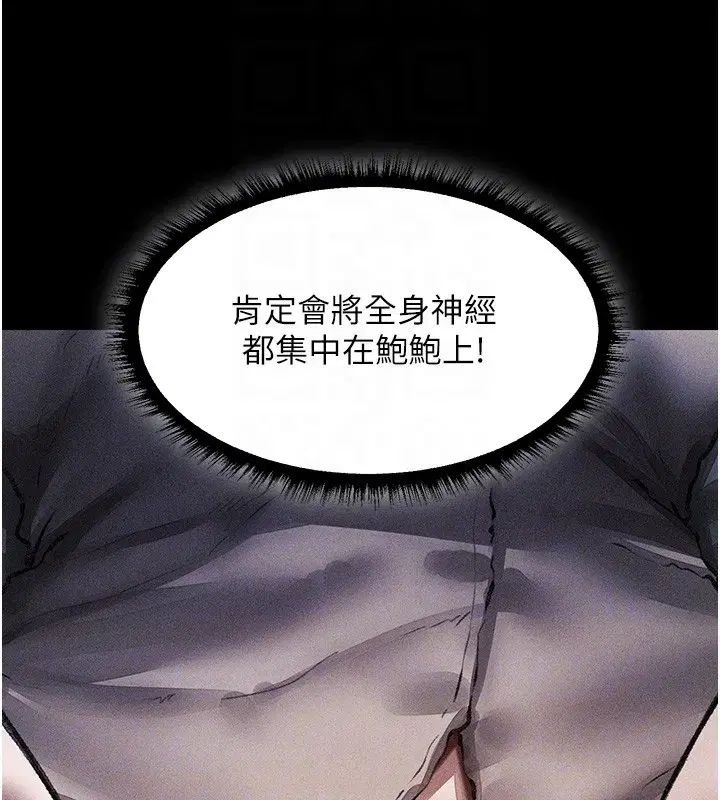 第114話-用手驗證優秀頂級淫鮑