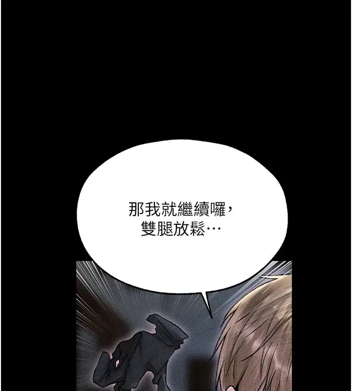 第114話-用手驗證優秀頂級淫鮑