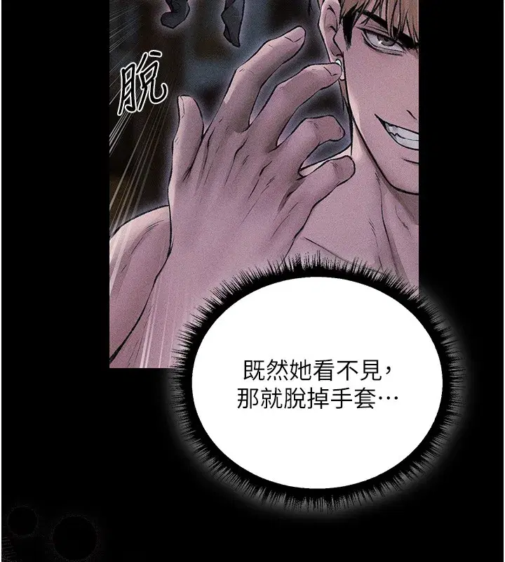 第114話-用手驗證優秀頂級淫鮑