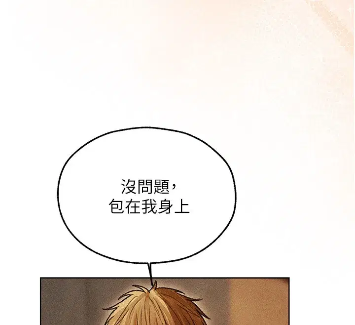 第114話-用手驗證優秀頂級淫鮑