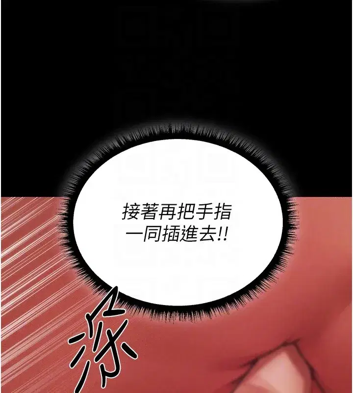 第114話-用手驗證優秀頂級淫鮑
