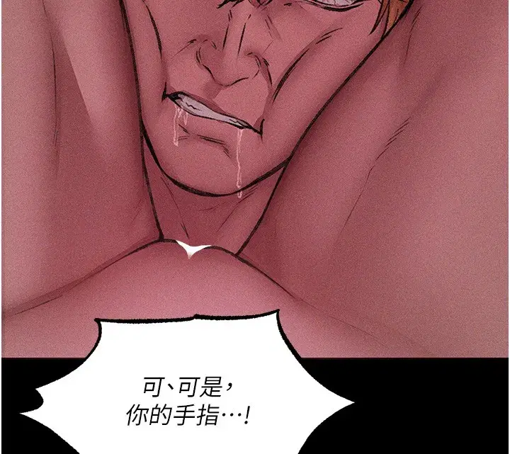 第114話-用手驗證優秀頂級淫鮑