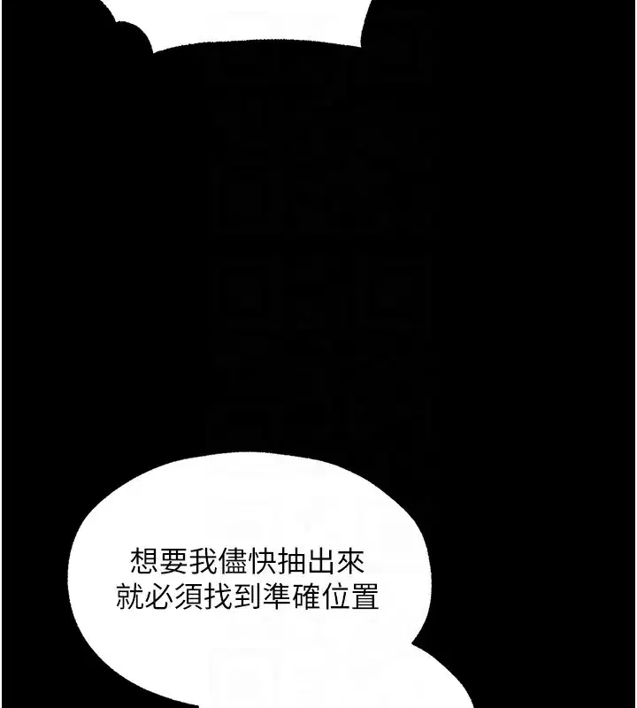 第114話-用手驗證優秀頂級淫鮑