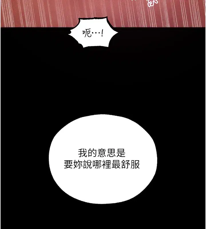 第114話-用手驗證優秀頂級淫鮑