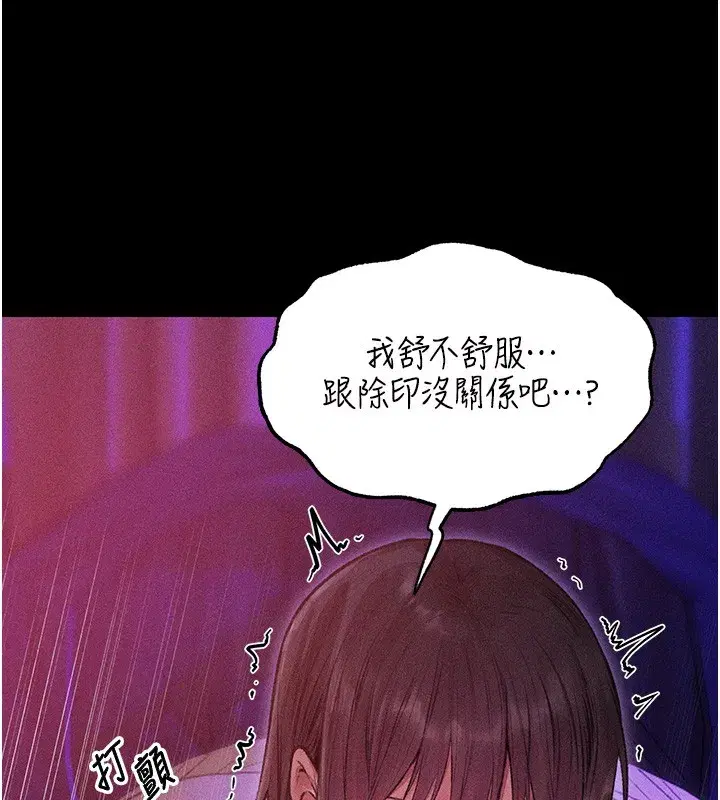 第114話-用手驗證優秀頂級淫鮑