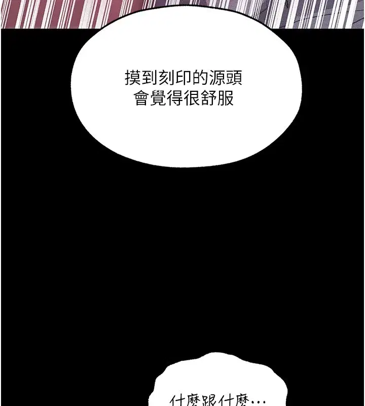 第114話-用手驗證優秀頂級淫鮑