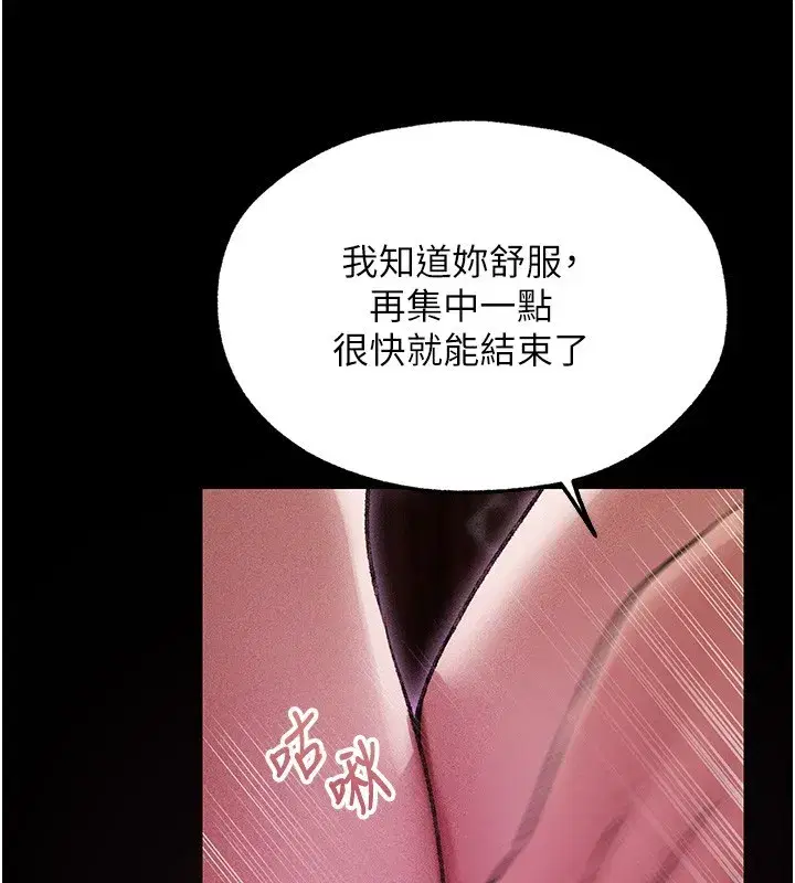 第114話-用手驗證優秀頂級淫鮑