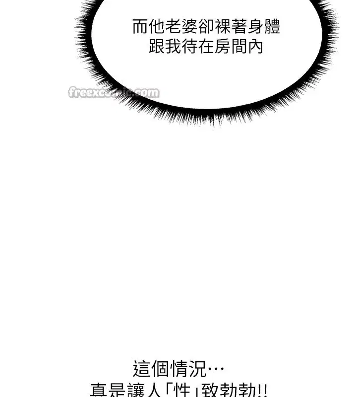 第114話-用手驗證優秀頂級淫鮑