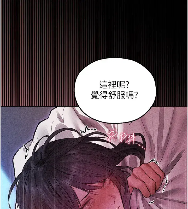 第114話-用手驗證優秀頂級淫鮑