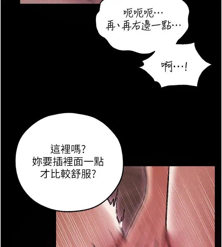 第114話-用手驗證優秀頂級淫鮑