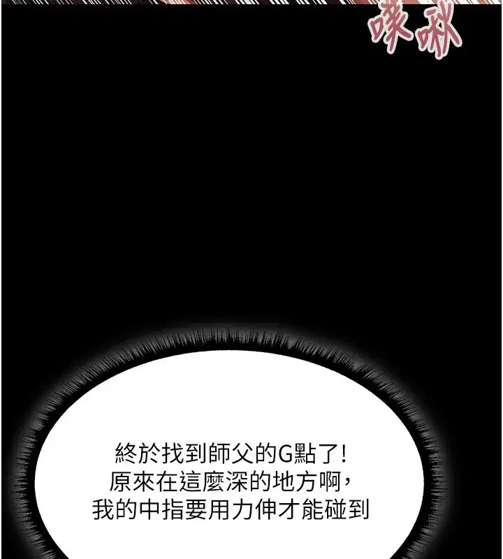 第114話-用手驗證優秀頂級淫鮑
