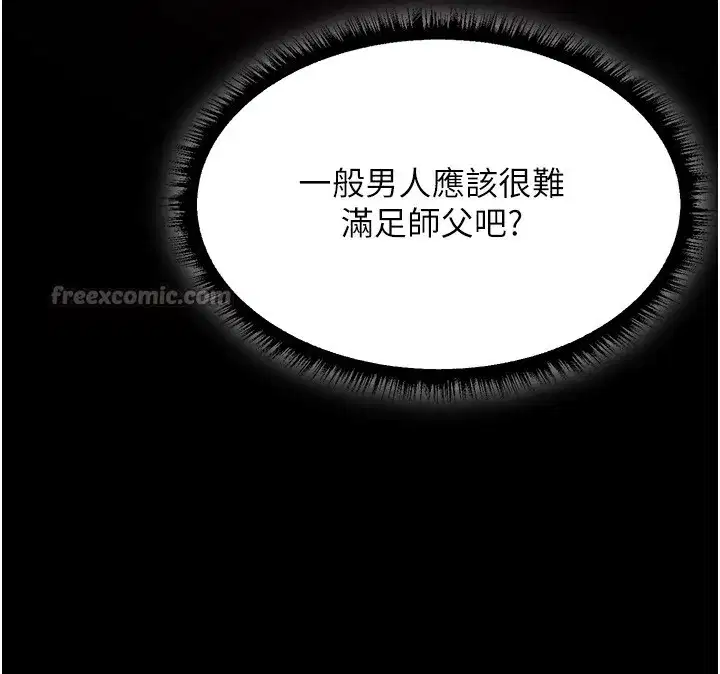 第114話-用手驗證優秀頂級淫鮑