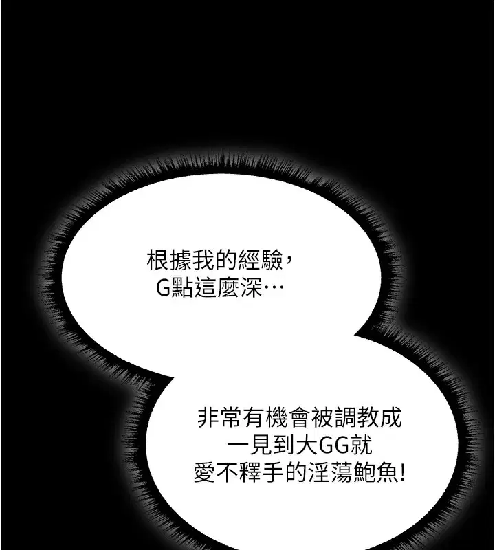 第114話-用手驗證優秀頂級淫鮑