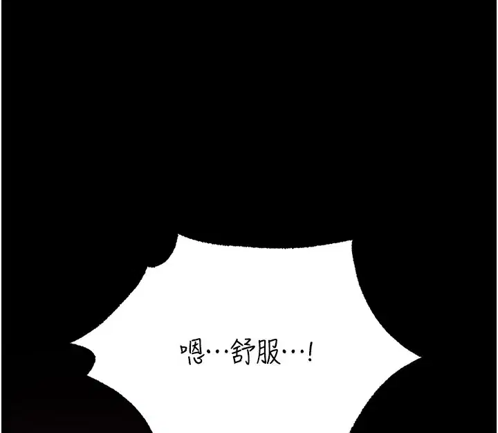 第114話-用手驗證優秀頂級淫鮑