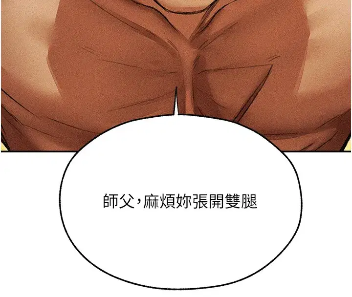 第114話-用手驗證優秀頂級淫鮑