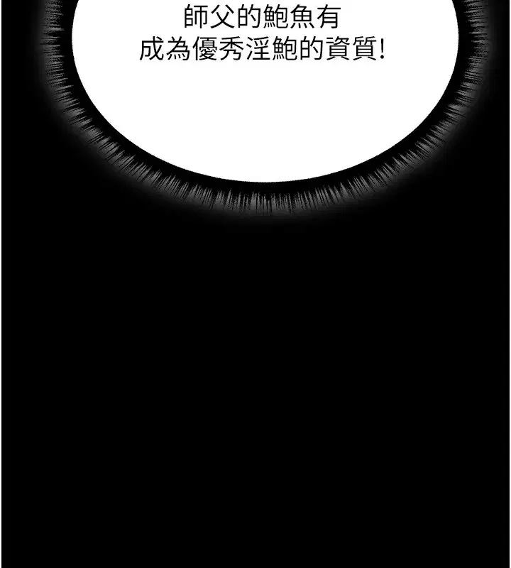 第114話-用手驗證優秀頂級淫鮑