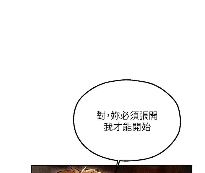 第114話-用手驗證優秀頂級淫鮑