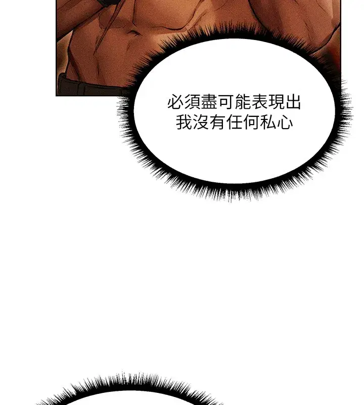 第114話-用手驗證優秀頂級淫鮑