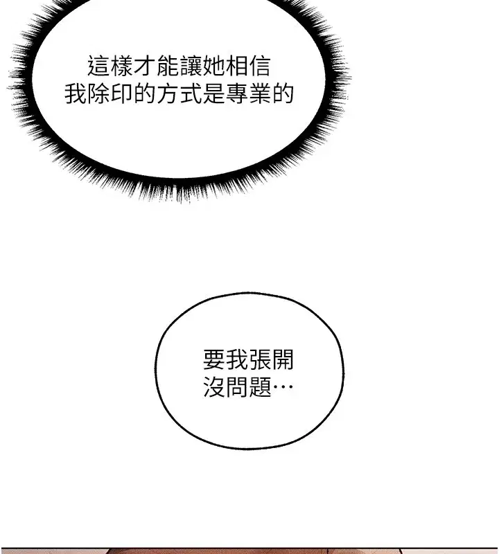 第114話-用手驗證優秀頂級淫鮑