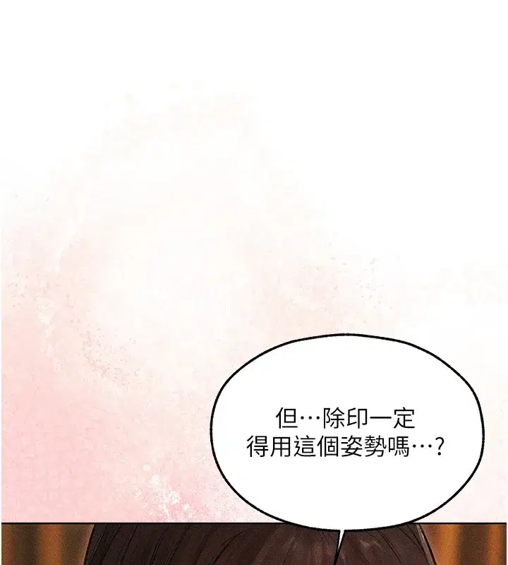 第114話-用手驗證優秀頂級淫鮑
