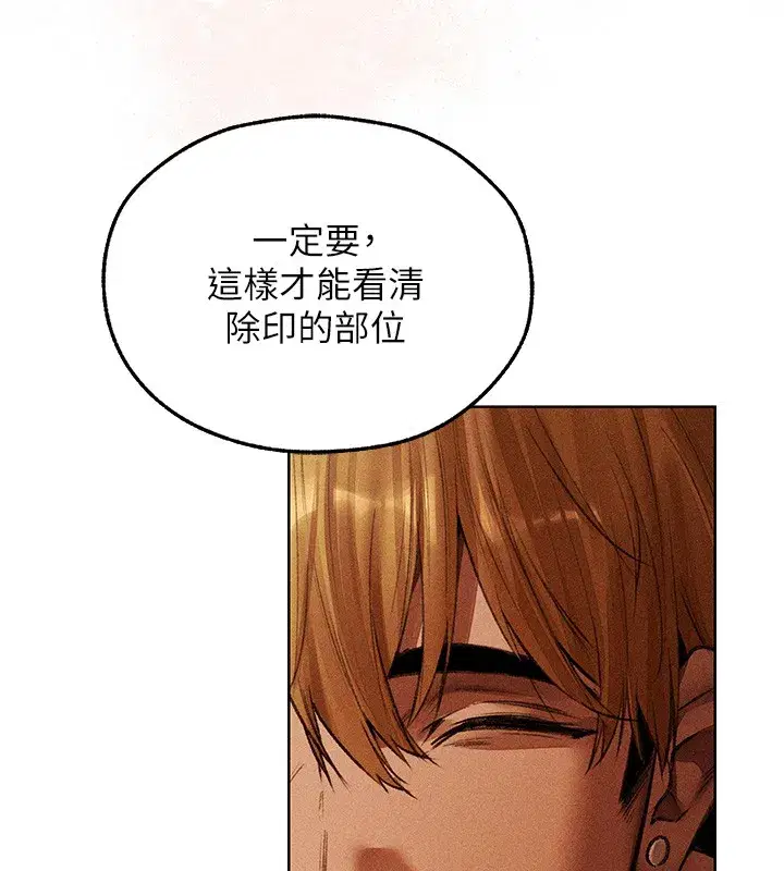 第114話-用手驗證優秀頂級淫鮑
