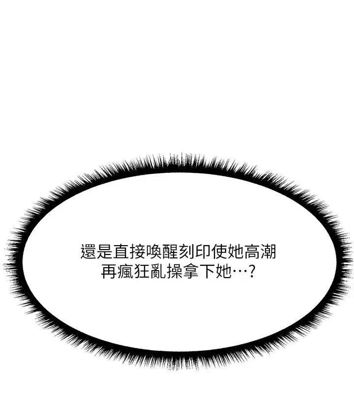 第114話-用手驗證優秀頂級淫鮑