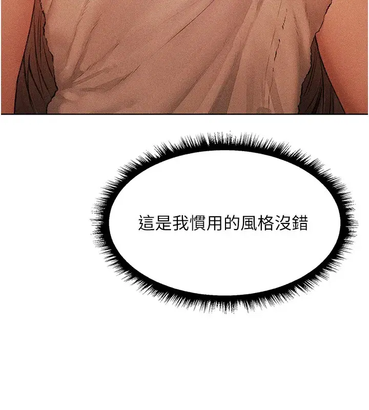 第114話-用手驗證優秀頂級淫鮑