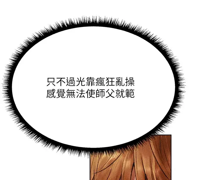 第114話-用手驗證優秀頂級淫鮑